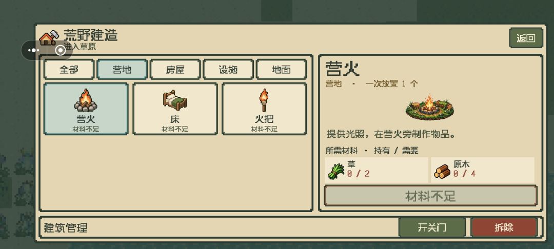 跟有什么 2