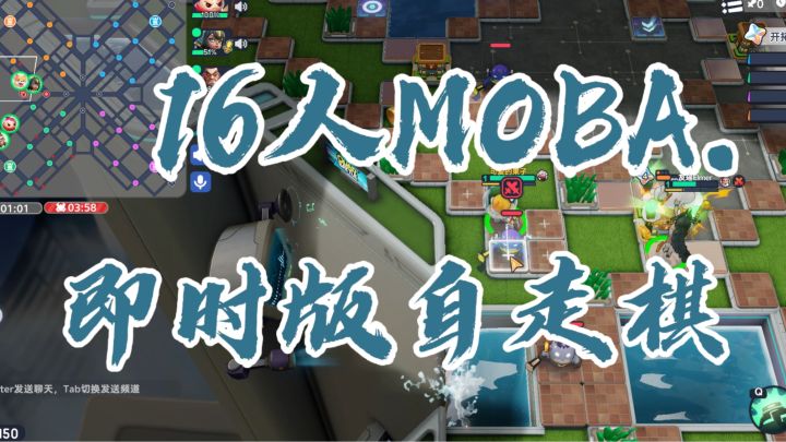 4队一起玩的MOBA ?那勾心斗角才是主线！截图