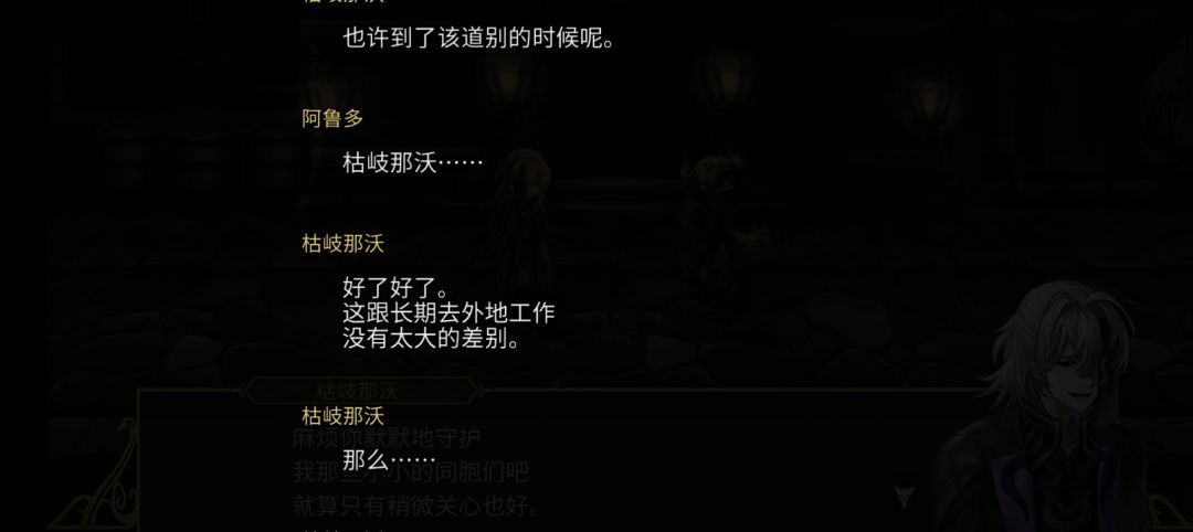 as蛇杖剧情 12