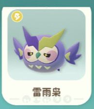 发电4大家都是抓哪只米姆出的? 2