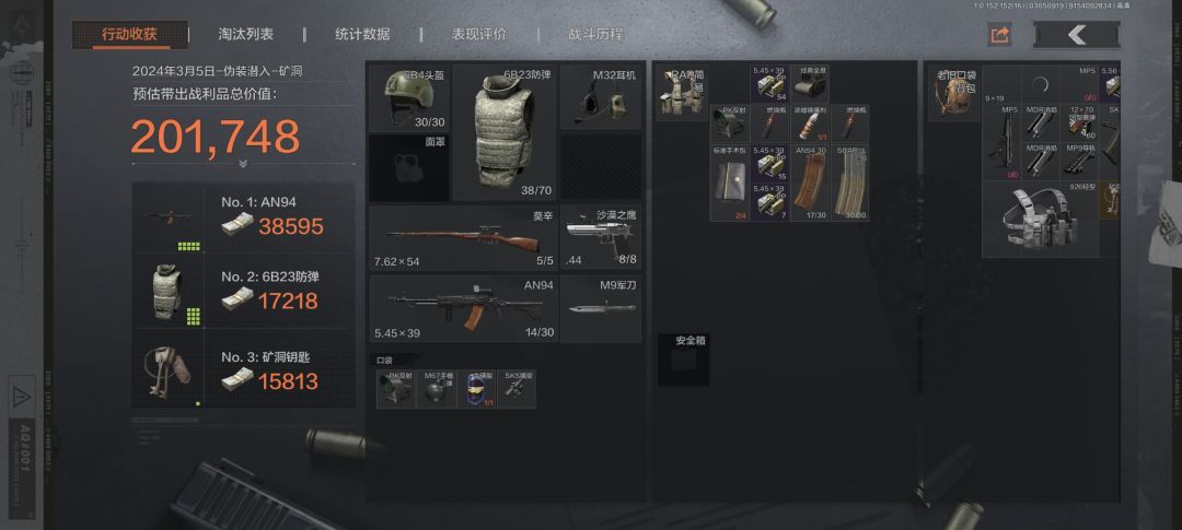 暗区突围矿洞伪装致富 2