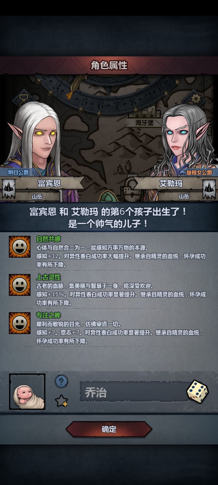 庄园的忘记踢了被背刺了截图
