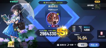 节奏大师三命雨伞3s4k最难谱子诸神黄昏
