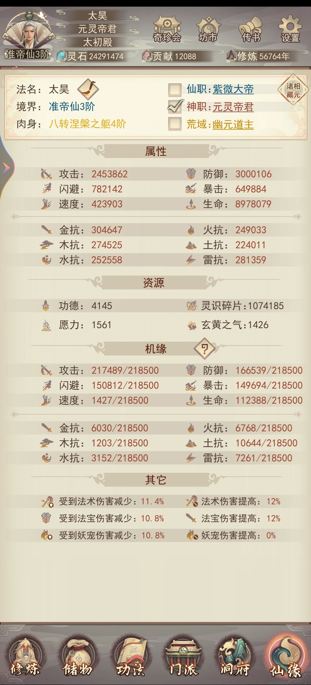300万防御达成,聊做纪念 1