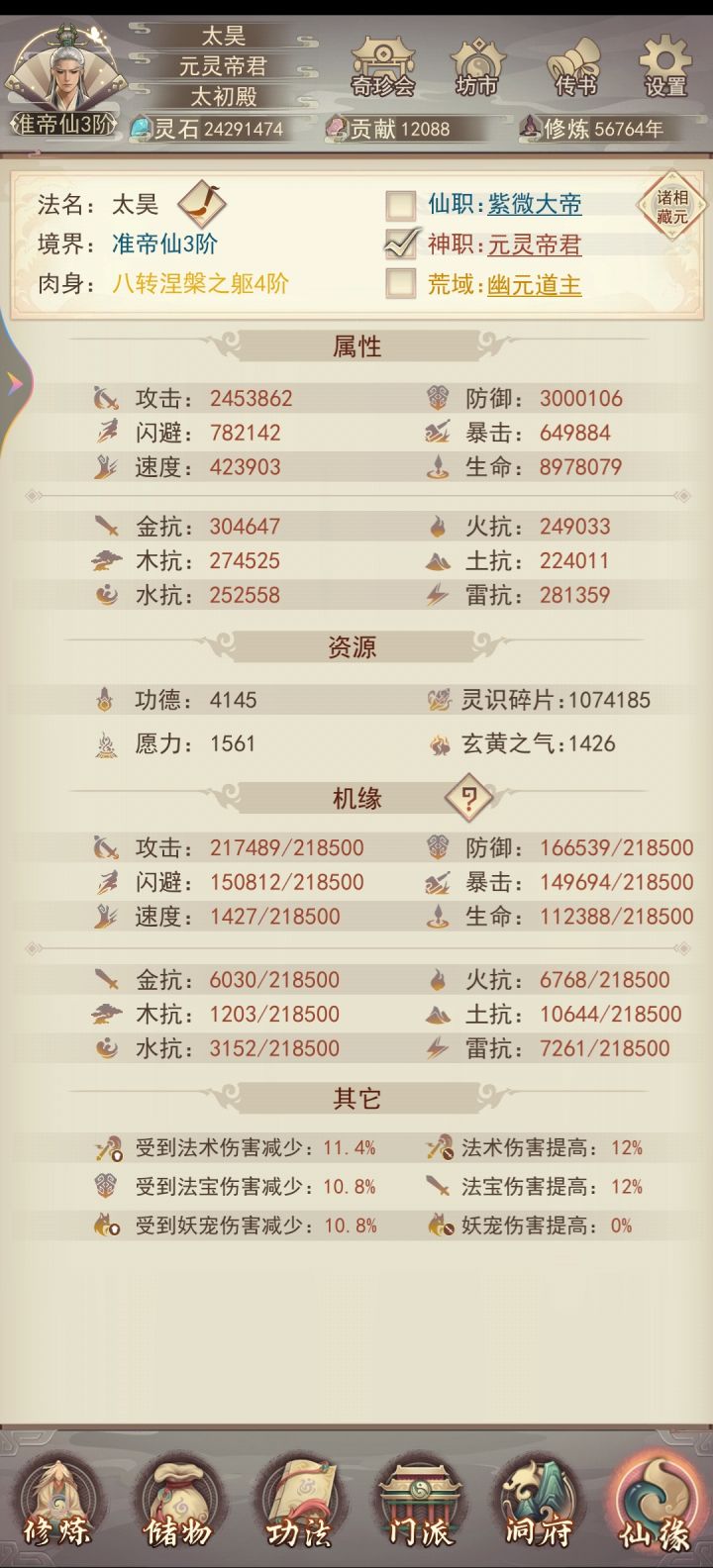 300万防御达成,聊做纪念截图