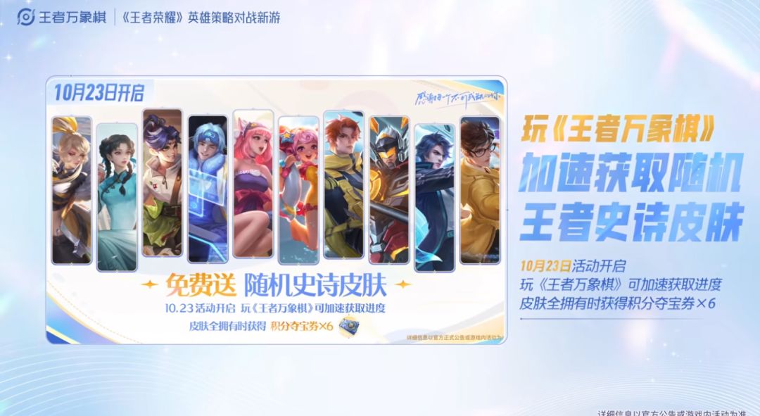 王者全家桶!万象棋超级周末携新玩法来袭 1