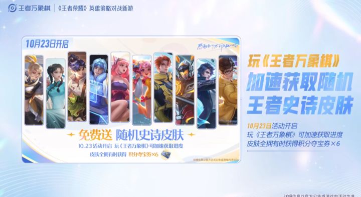 王者全家桶!万象棋超级周末携新玩法来袭截图