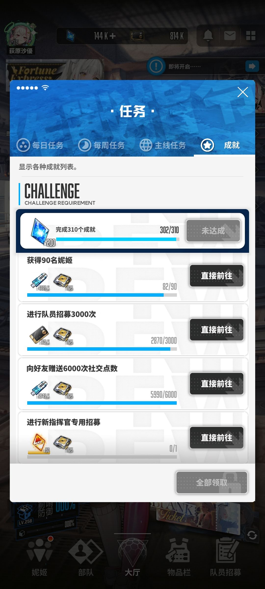 零氪开服全勤200天练度! 7