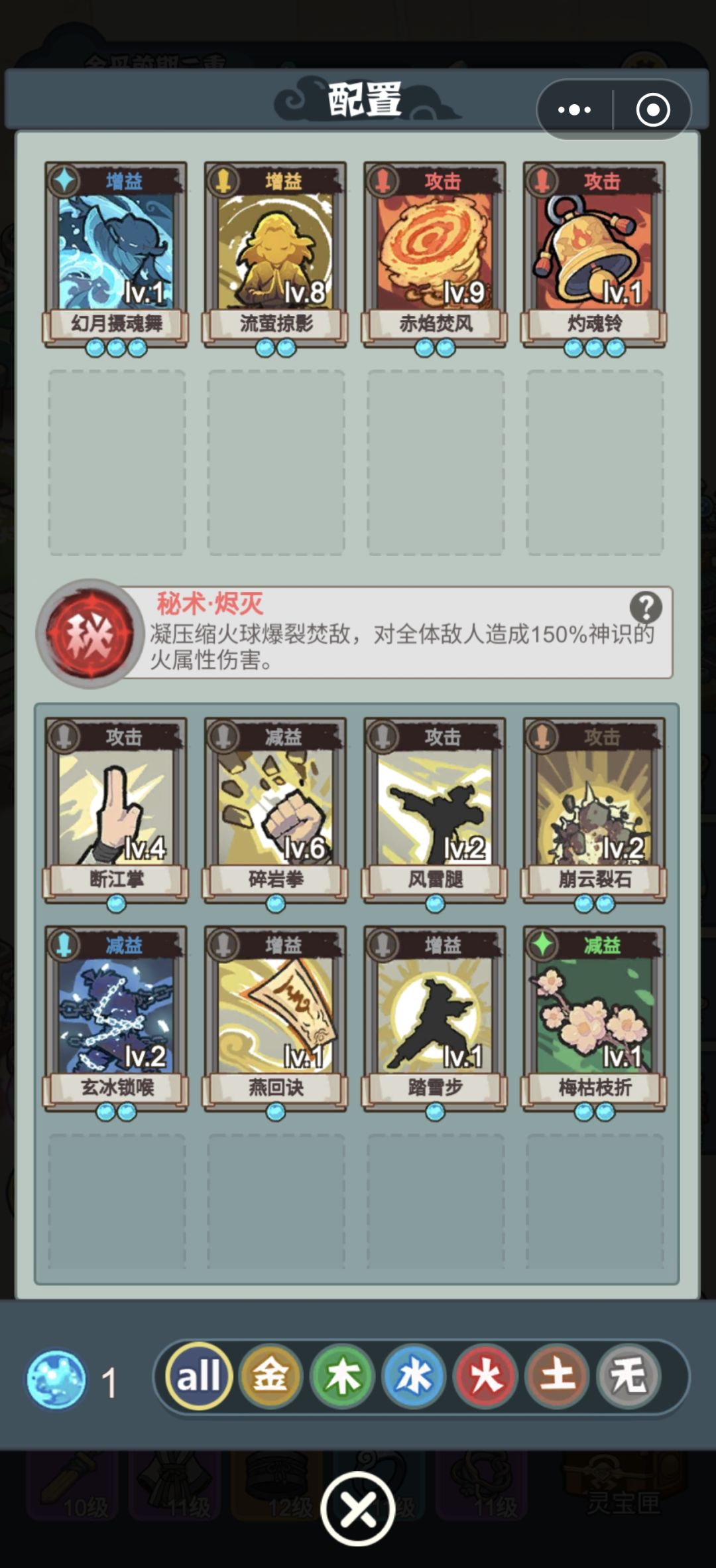 灵宝匣带有灵力提升词条突破时会出现bug 2