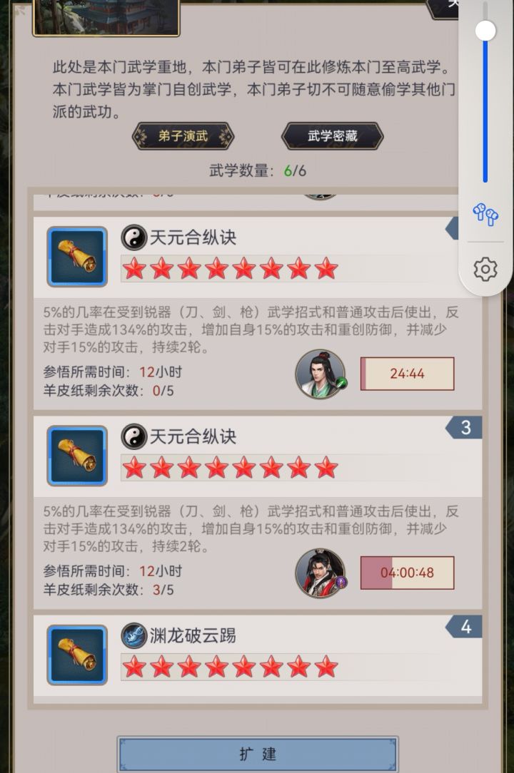什么时候弟子武学开始有返璞属性了截图