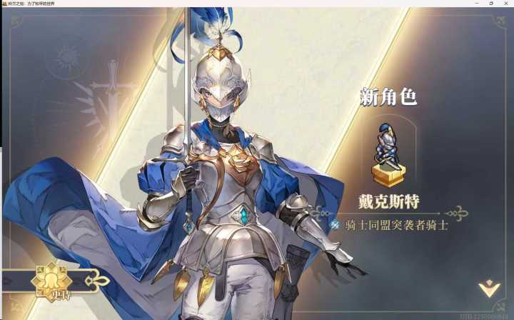 感觉新角色立绘还不如这个截图