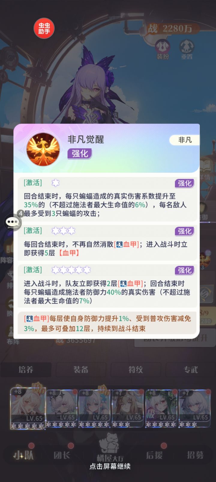 关于女王的技能算法截图