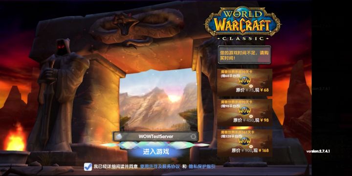 魔兽世界手游国服内测啦,无内充,点卡服截图