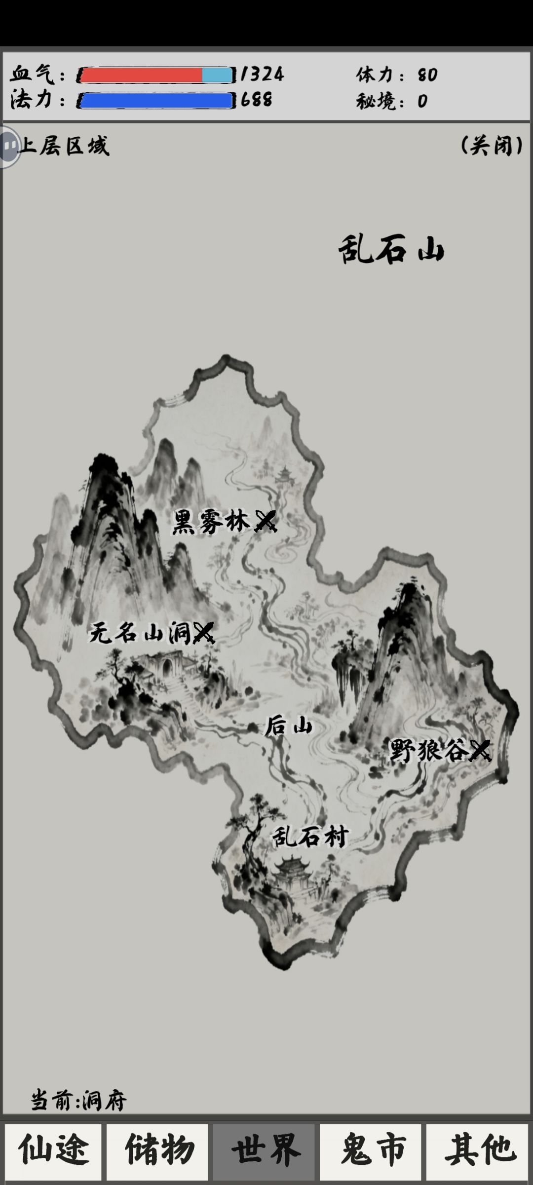 一阶炼体找不到功法的看过来截图