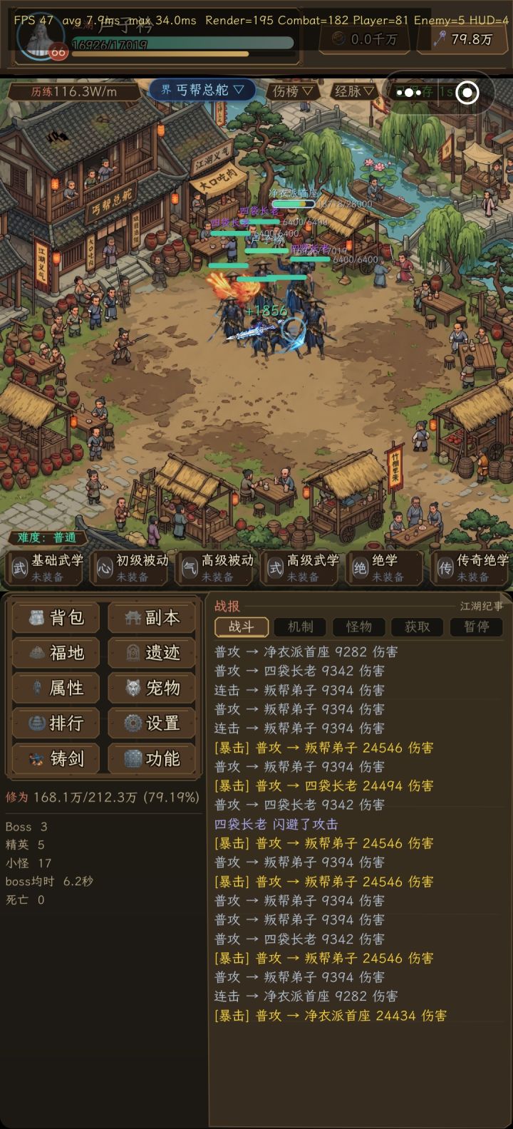武学怎么都不见了截图