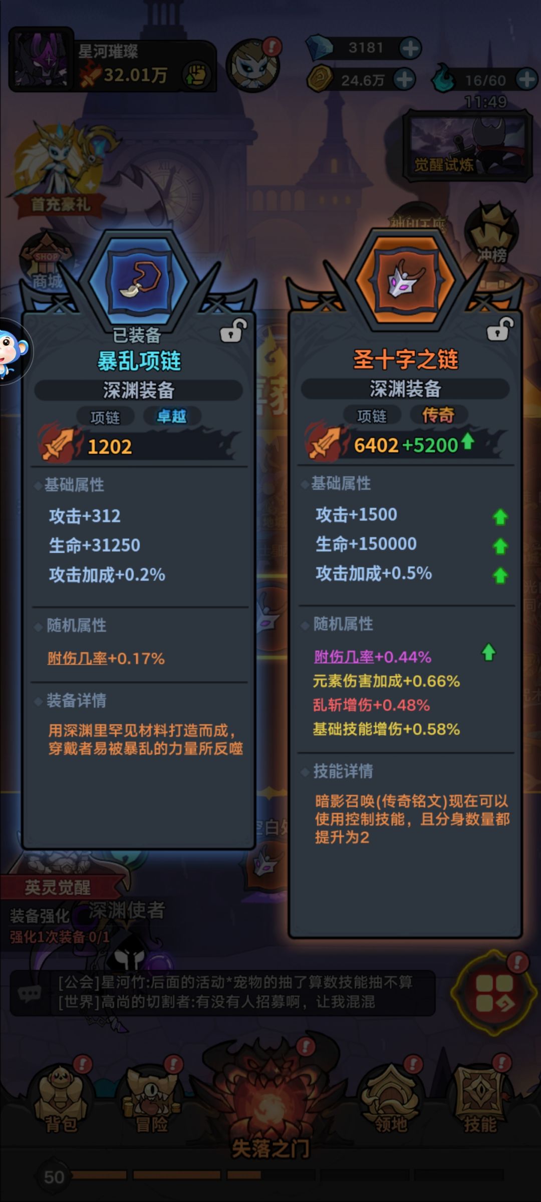 项链 1