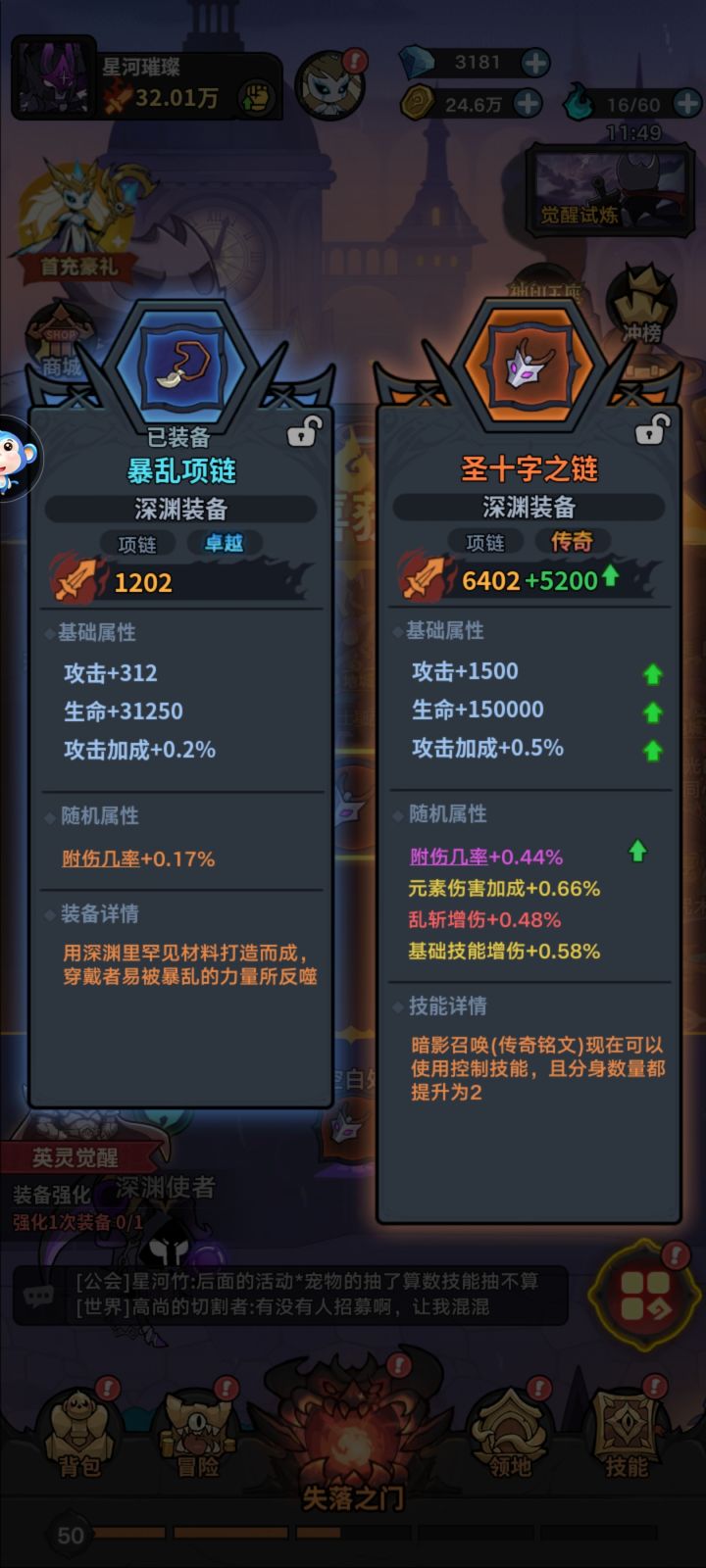 项链截图