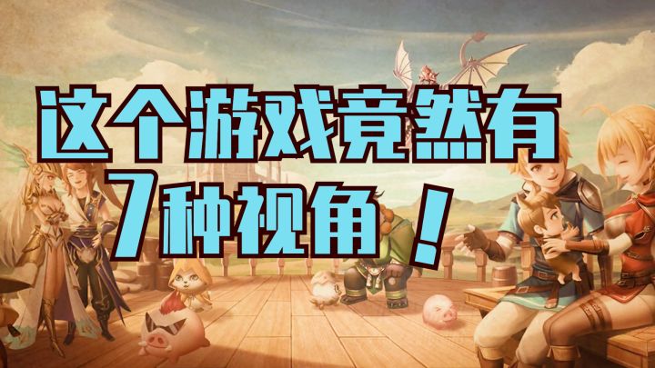 俗套的设计显得它很平庸,但是繁复的系统还真有点意思|MMORPG手游《魔灵契约》试玩评测截图