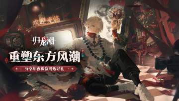 【已开奖】龙城年夜饭：除夕夜的导演们会吃什么应节菜？