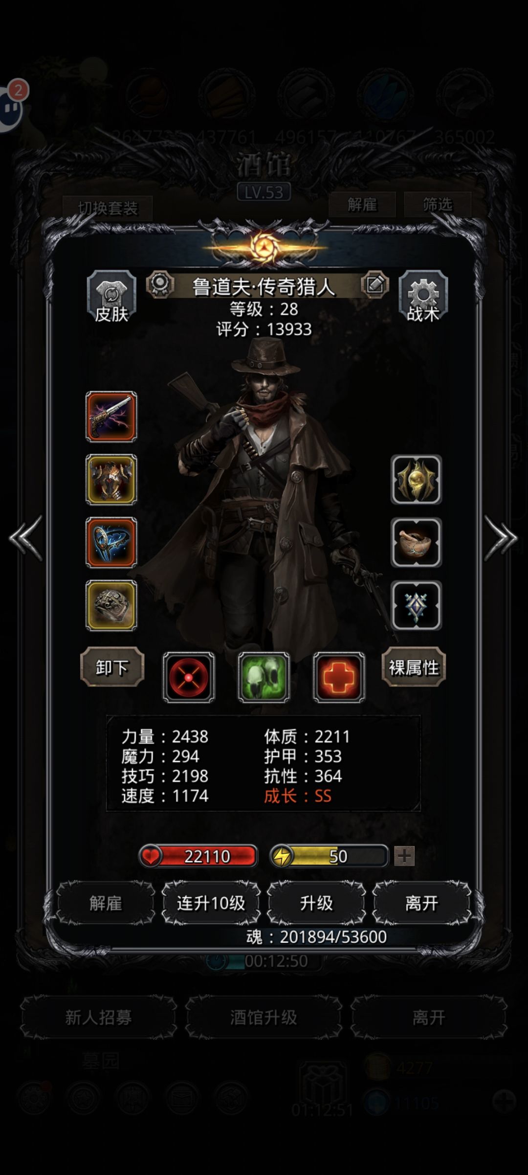 无红头过西拉比了,夜魇哥就是强 4