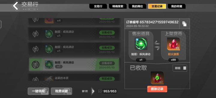 7月最好还是别玩…截图