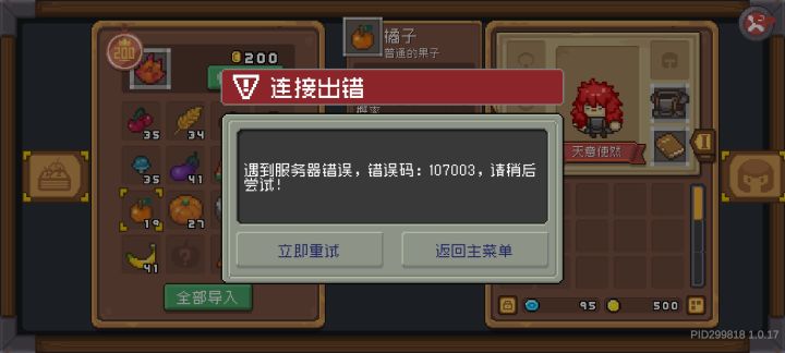 现在种不了菜，也取不了菜了截图