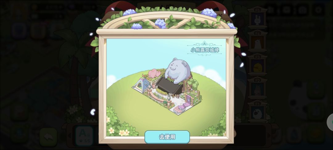 玩的停不下来 7