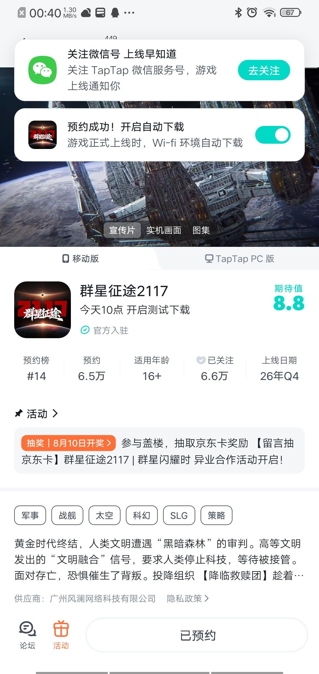 我对2117年中国人在太空的想象 1