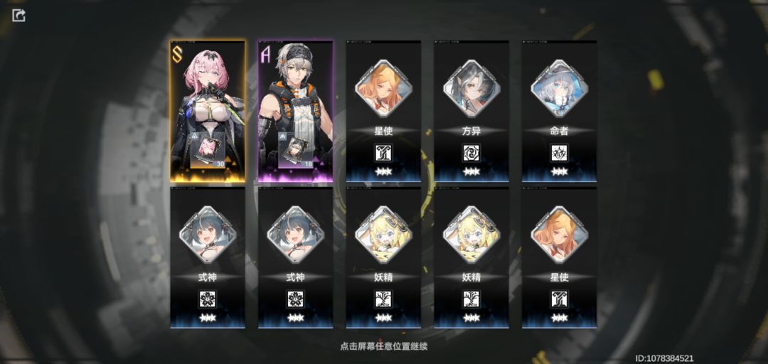共100抽角色2s加专武全搞定 2