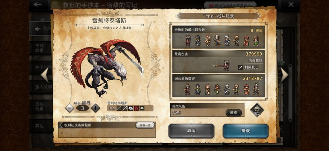 佛系低保玩家的不限时高难副本挑战 9