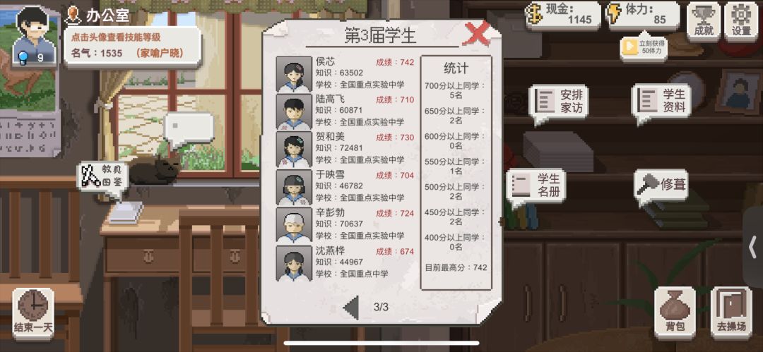 争取第四届通关 3