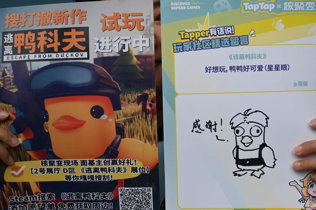 鸭科夫X核聚变 1