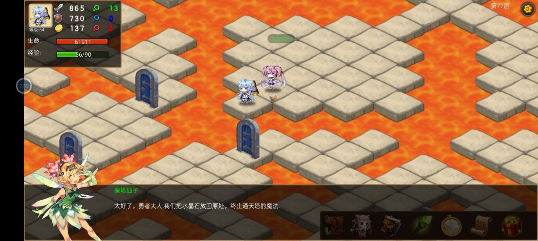 通关了 2