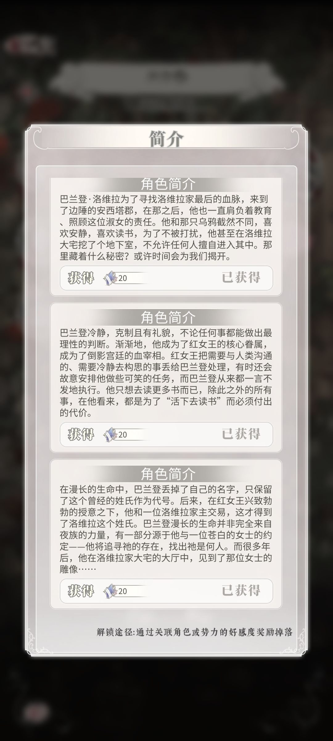 巴兰登是可攻略角色吗 1