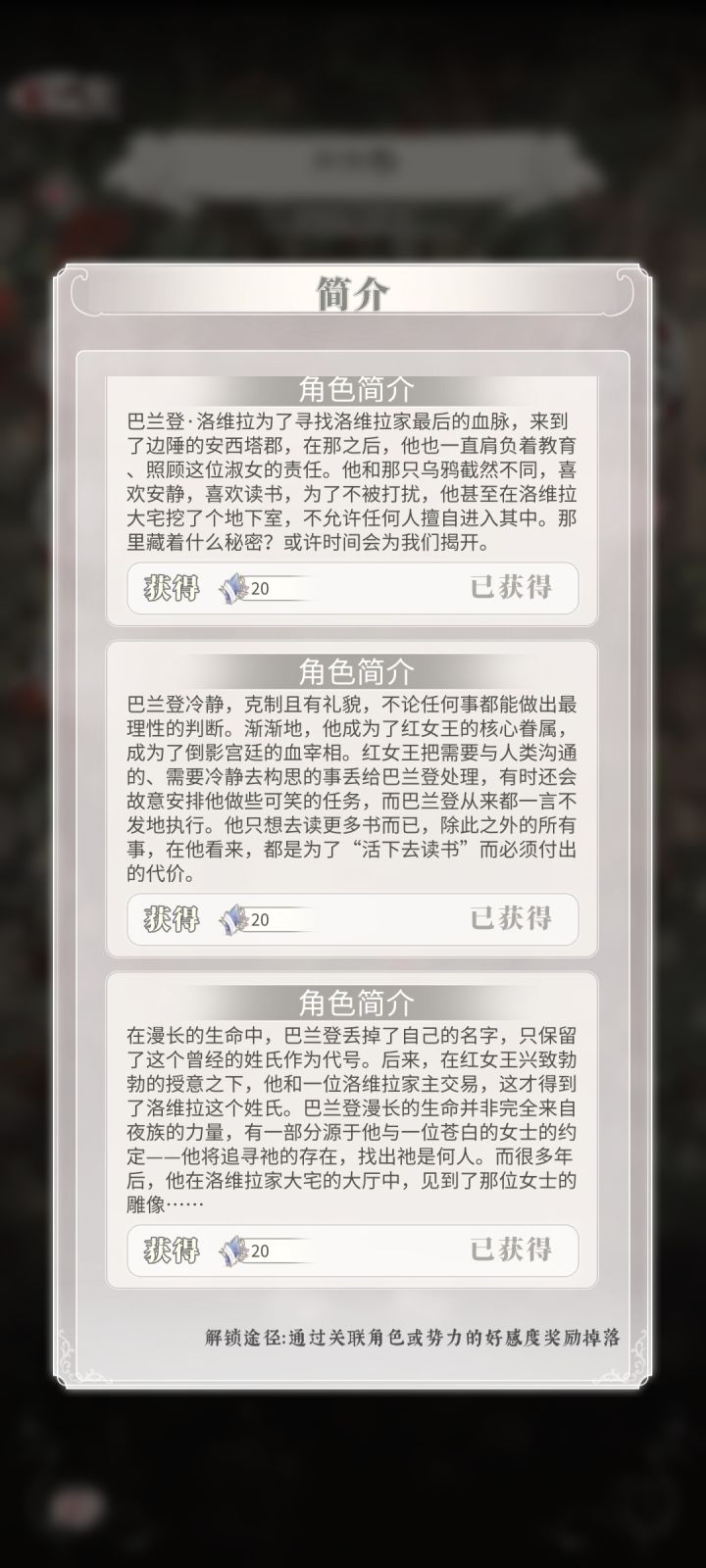 巴兰登是可攻略角色吗截图