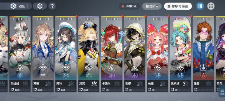 刚回归怎么配队求截图
