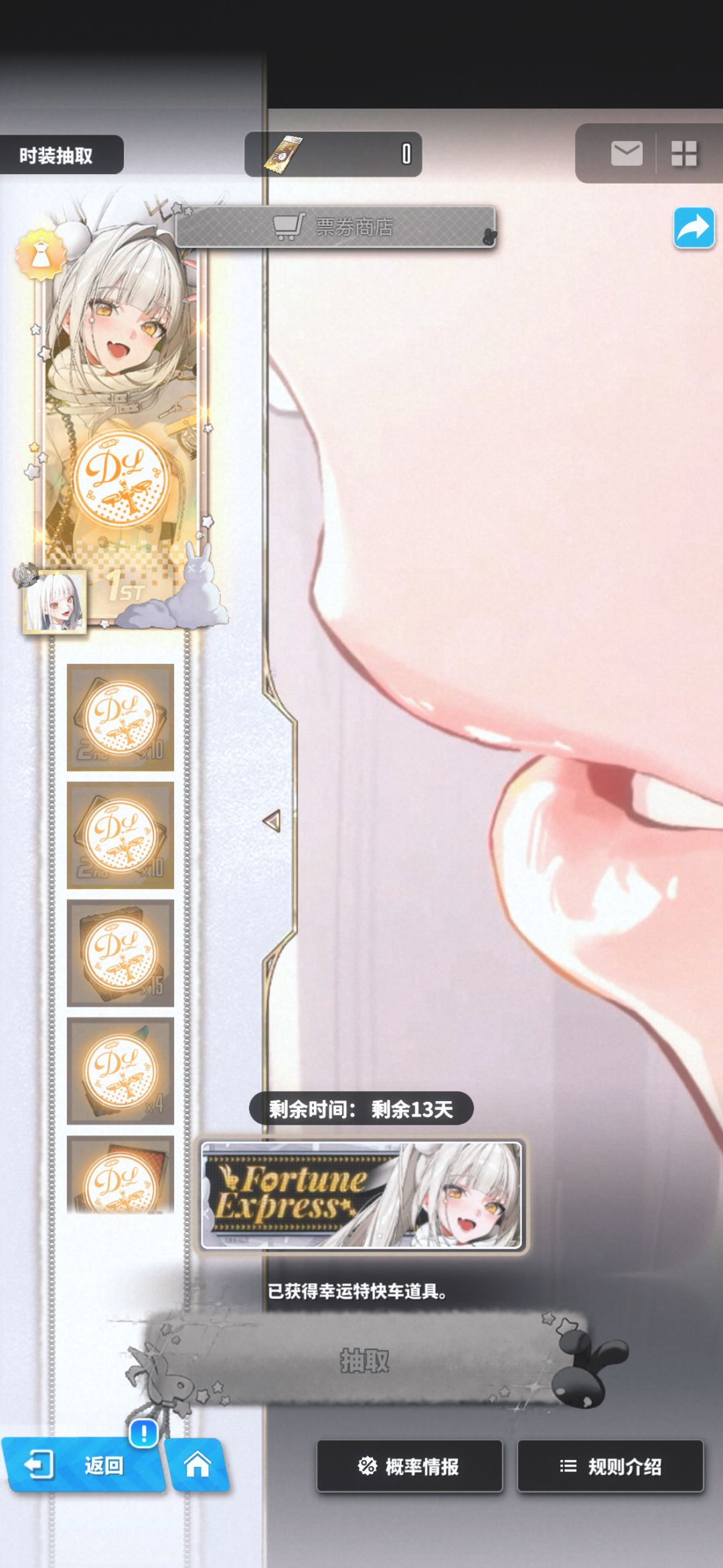 刷到白兔皮肤入坑的,目前还没白兔 1