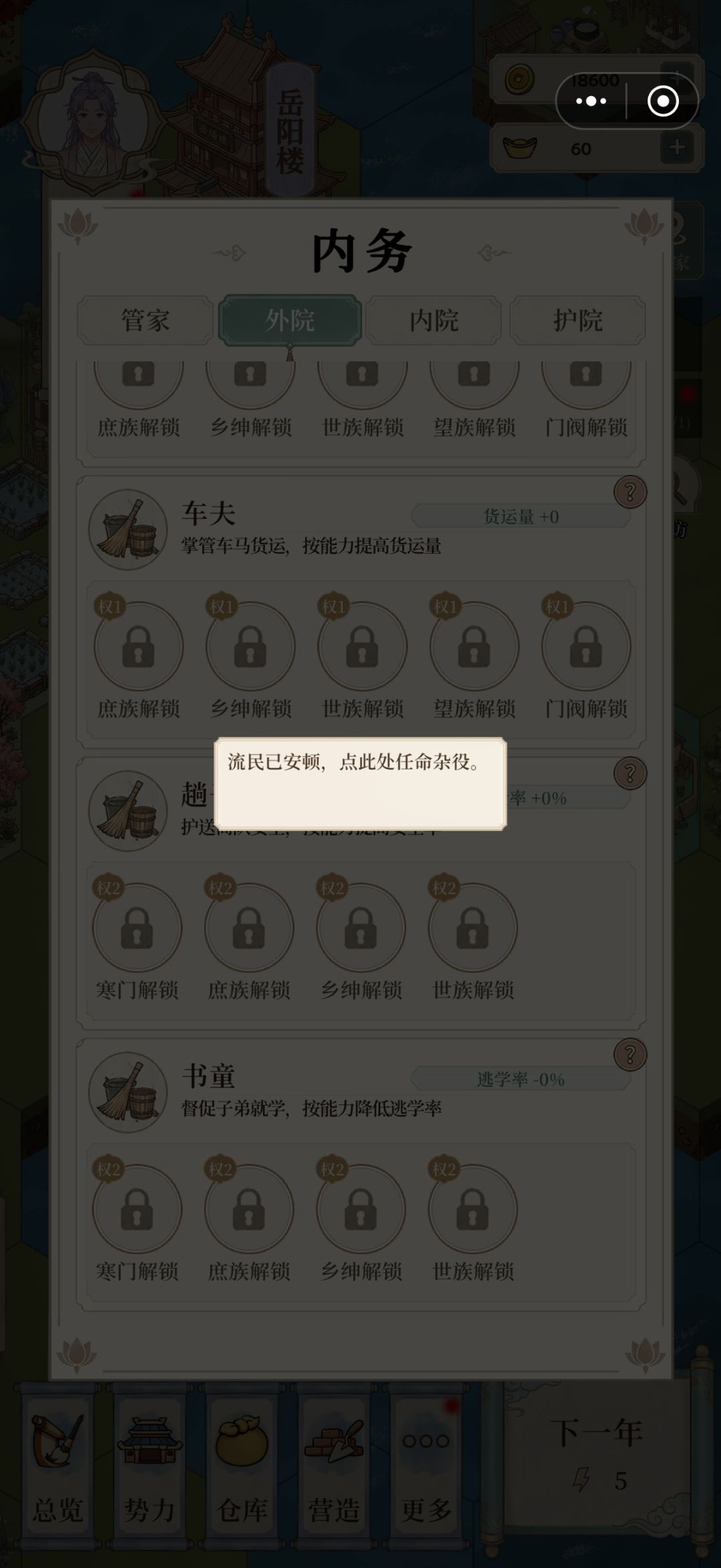 额请问这游戏怎么玩啊 1