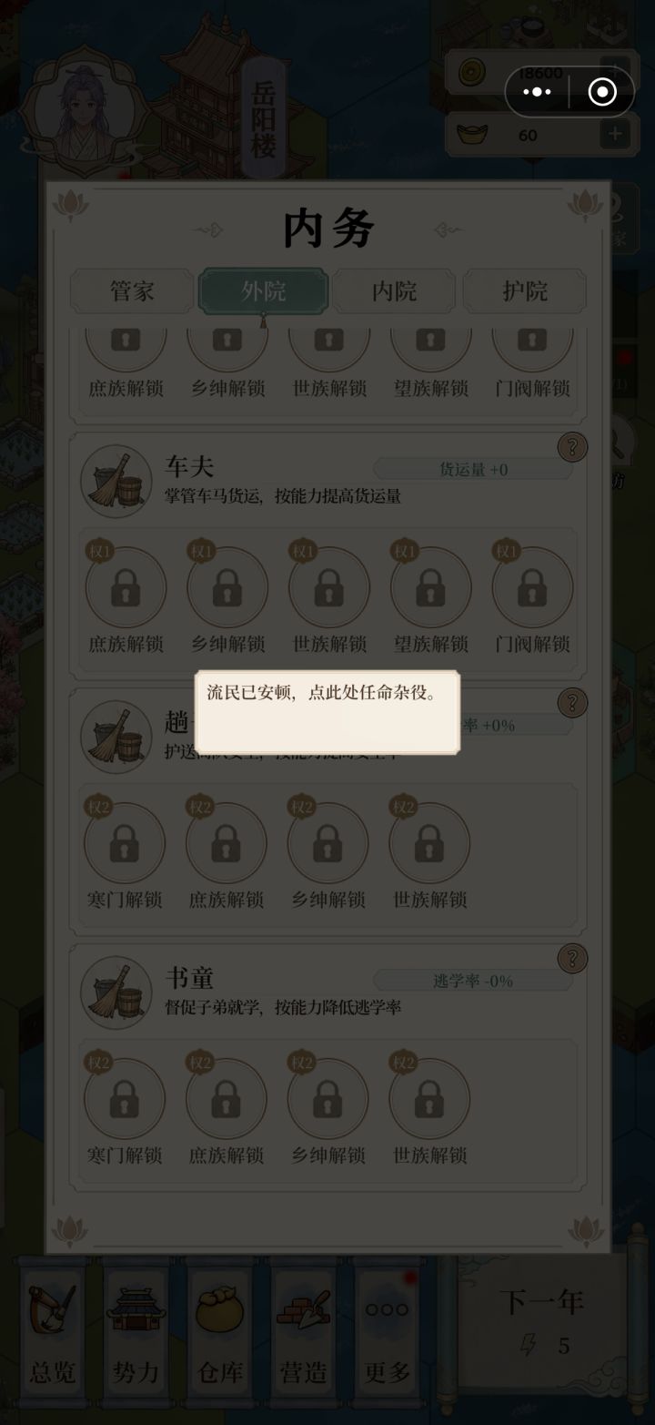 额请问这游戏怎么玩啊截图