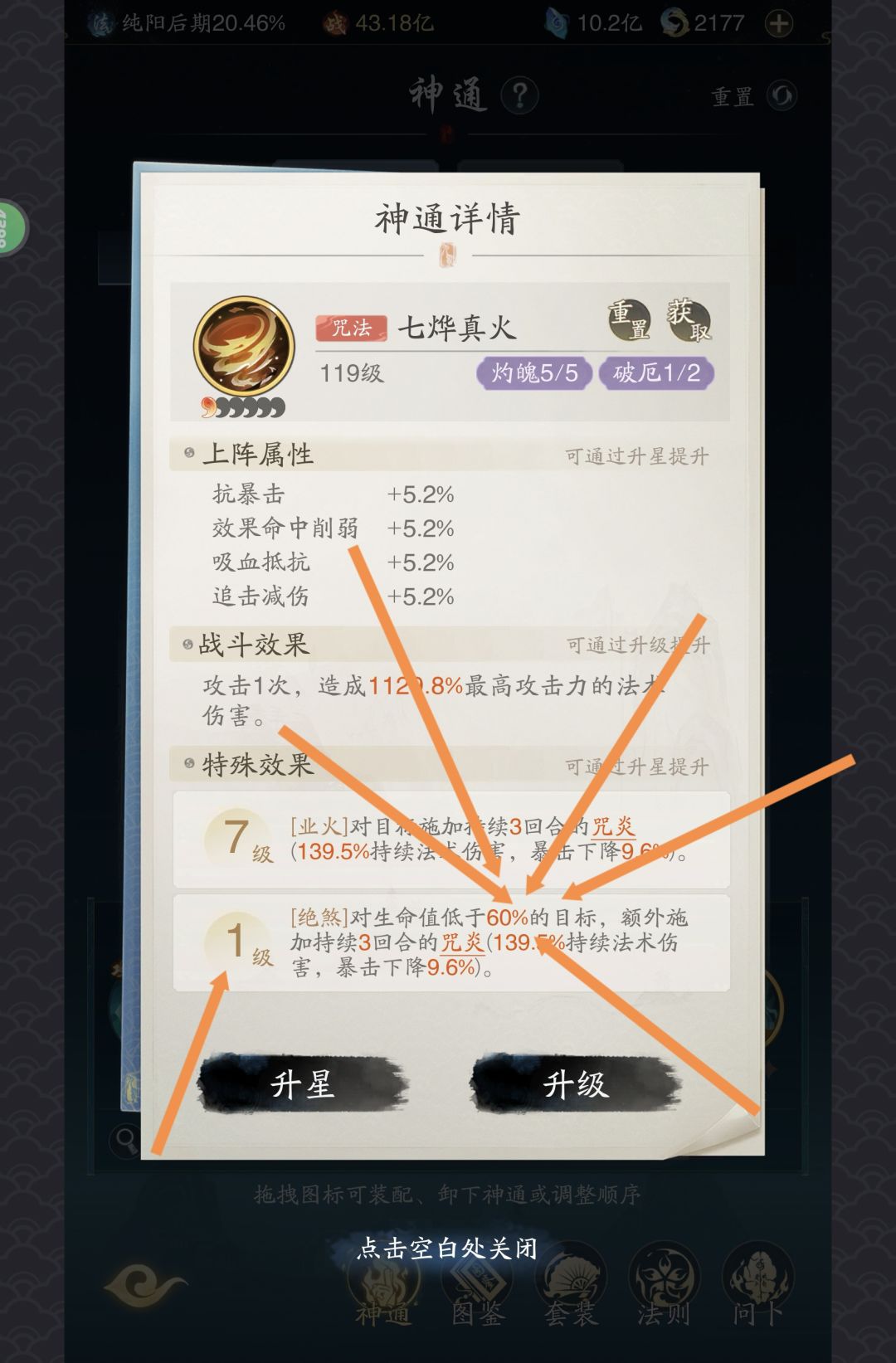 希望官方用心做游戏燃烧有活路吗? 3