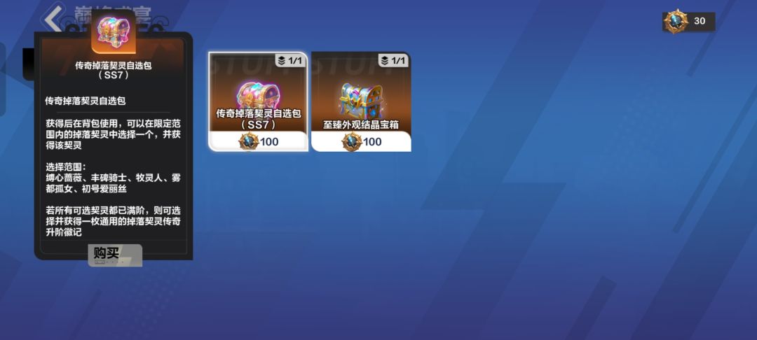 宽进,所以现在20层还能给掉落徽记吗 2