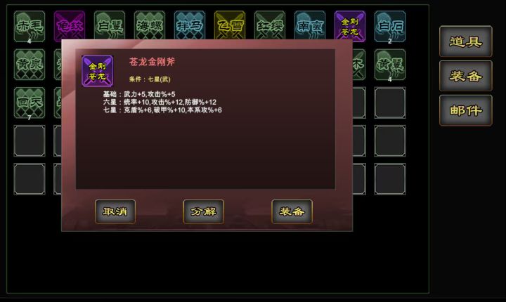 十二月活动第三天 挂哪个地图性价比最高截图