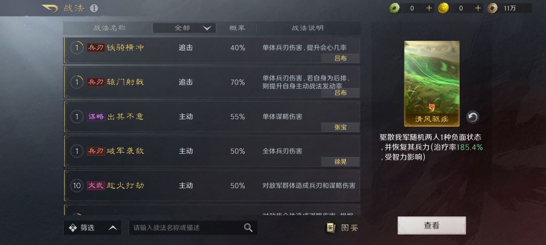 这游戏锁卡 3
