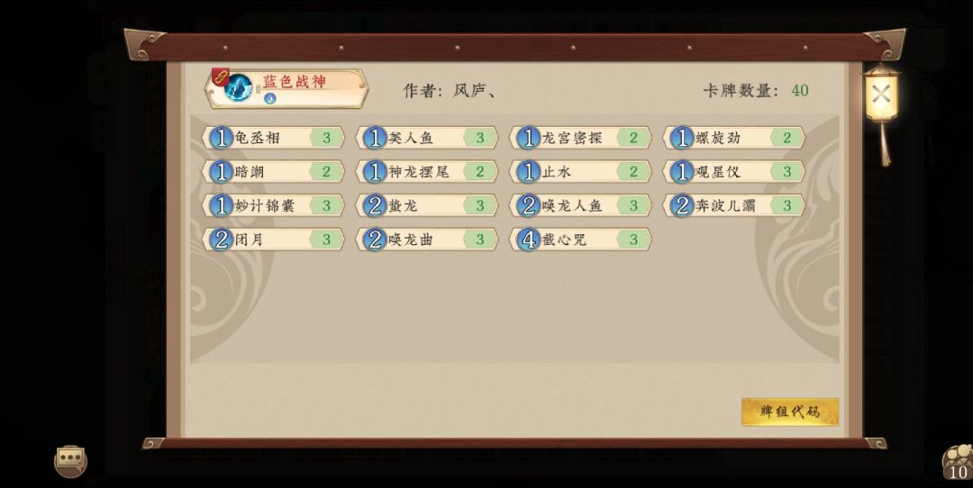 谷哥蓝色战神2.0截图