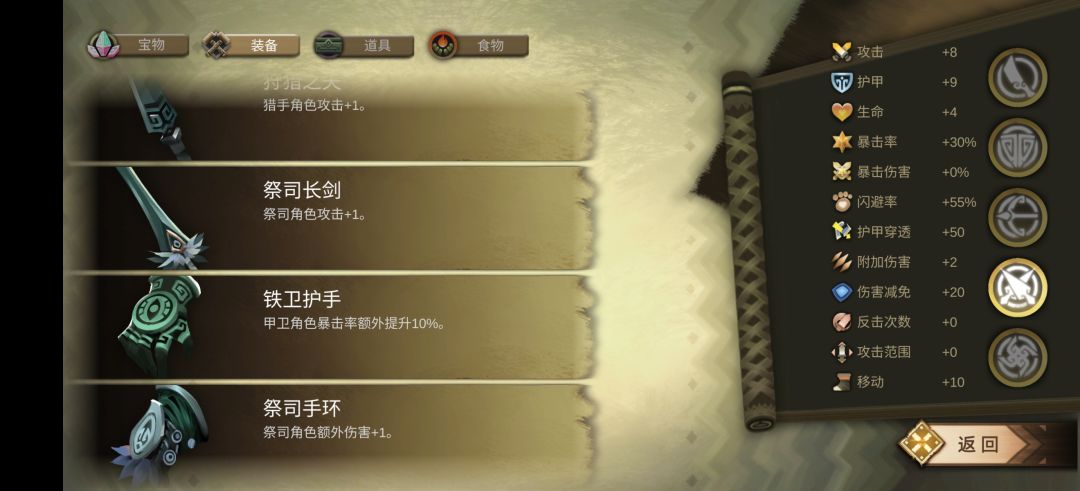 BUG给我暴伤清零了 2