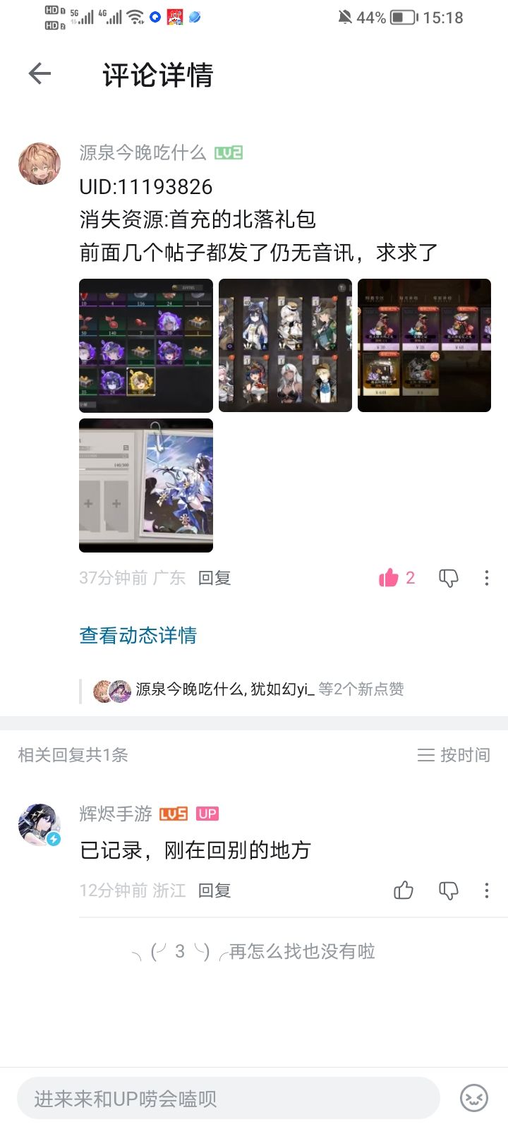 能不能处理，很失望截图