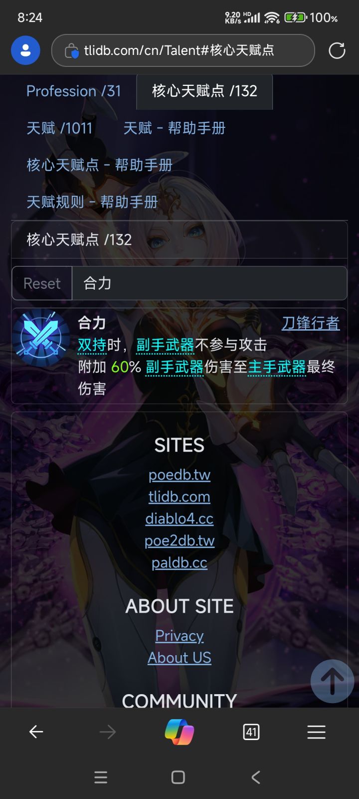 下赛季这俩东西能不能擦出不一样的火花截图