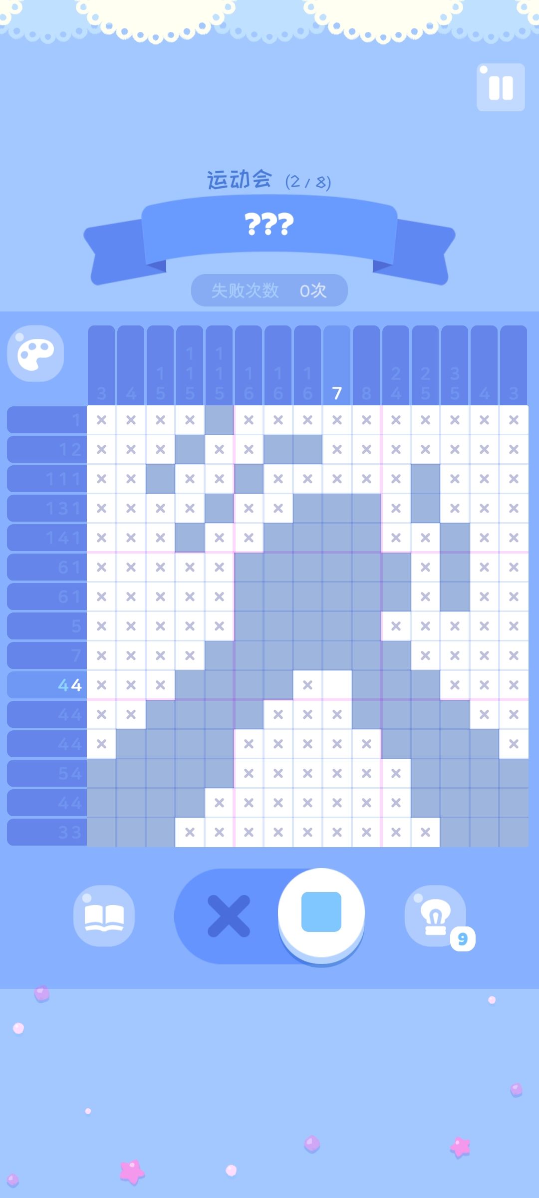 运动会 2