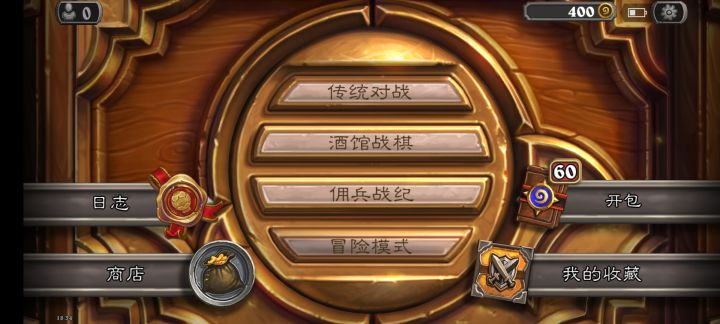 国际服开局60个卡包666截图