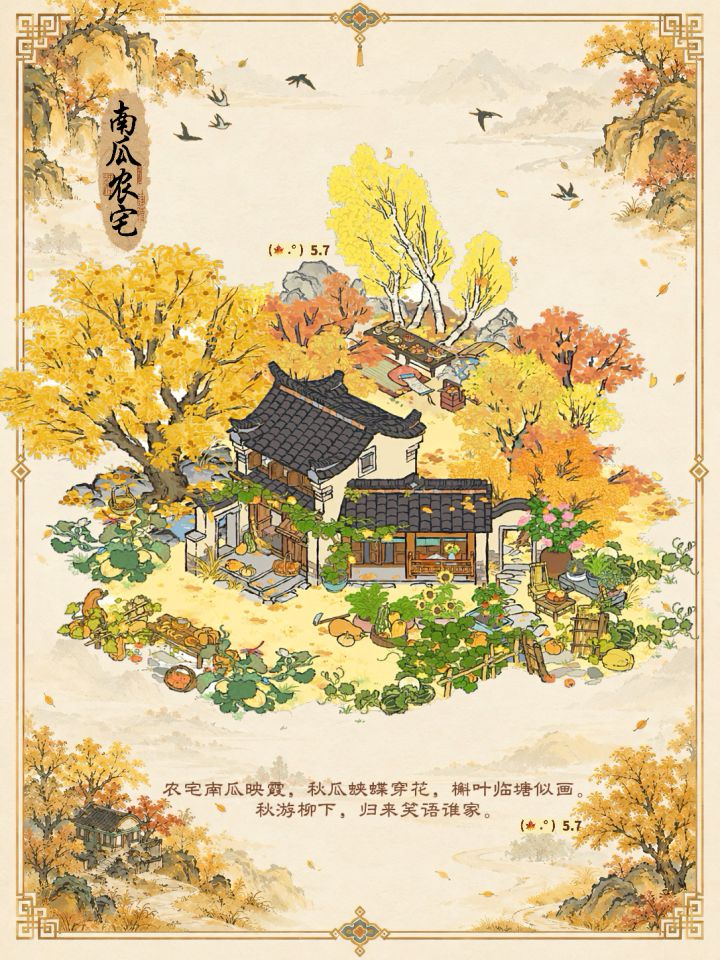 南瓜农宅🎃秋瓜蛱蝶穿花,槲叶临塘似画截图